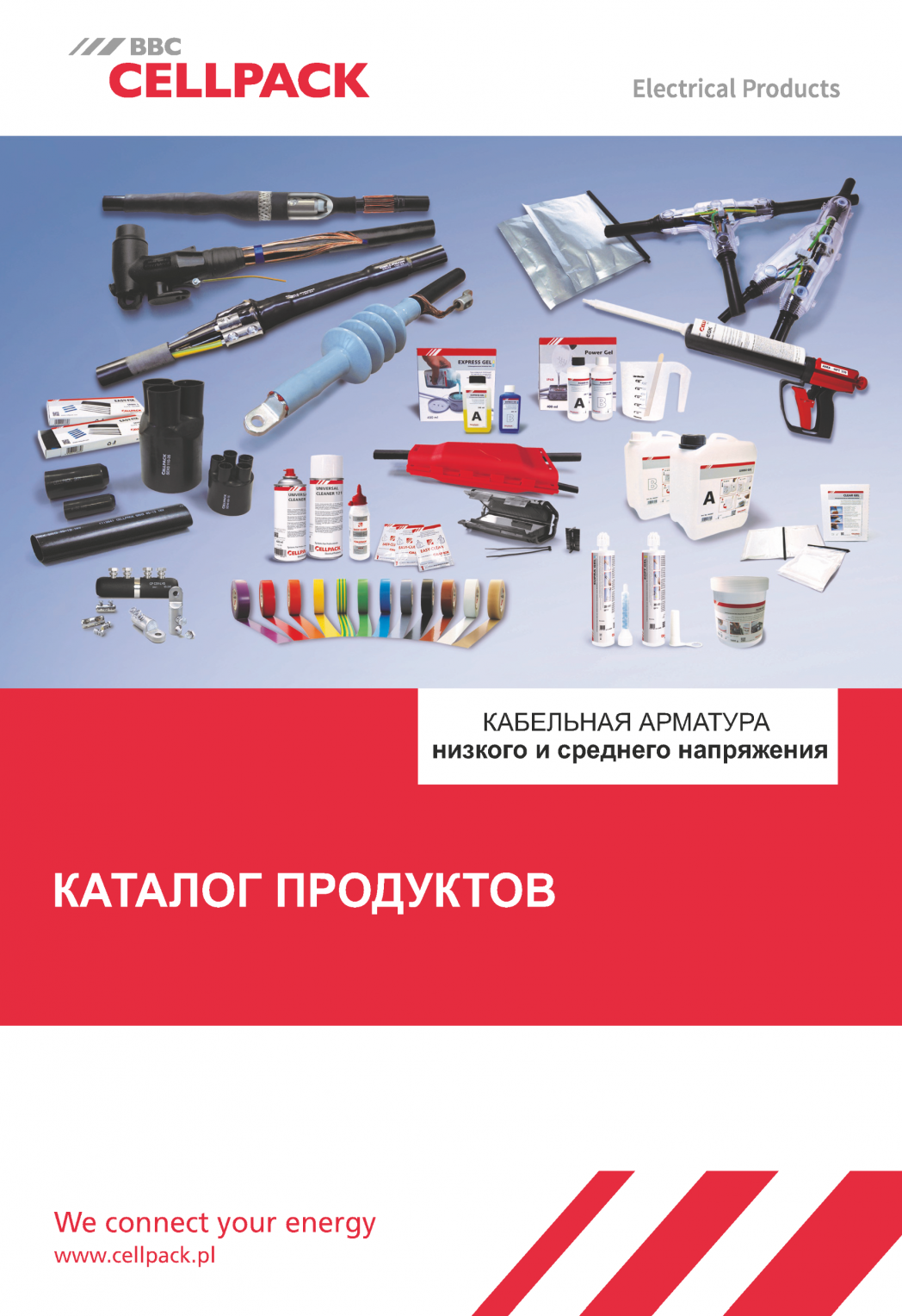 Каталог завода Cellpack Целлпак