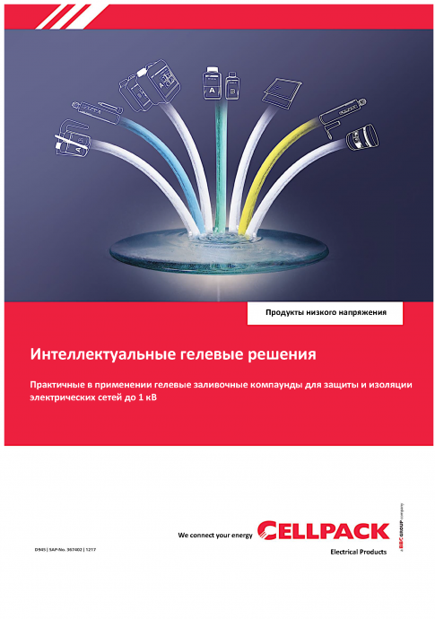 Интеллектуальные гелевые решения