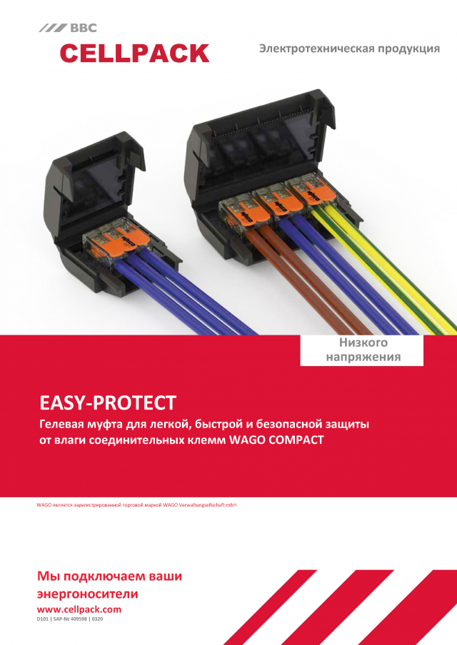EASY-PROTECT